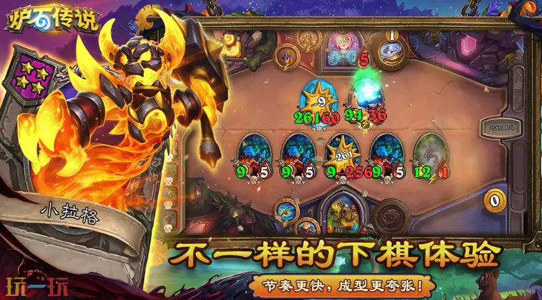 炉石传说云游戏游戏截图