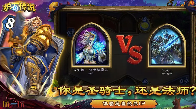 炉石传说云游戏游戏截图