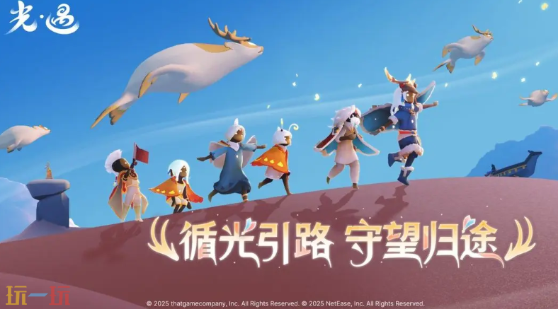 光·遇云游戏游戏截图