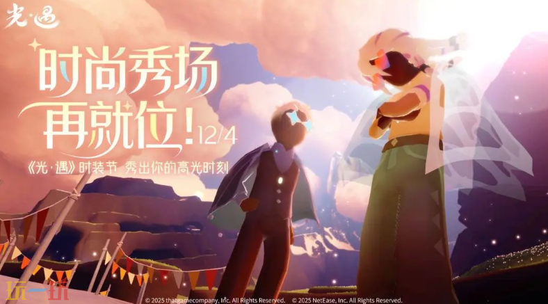 光·遇云游戏游戏截图