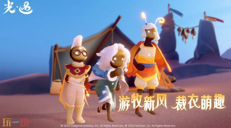 光·遇云游戏游戏截图