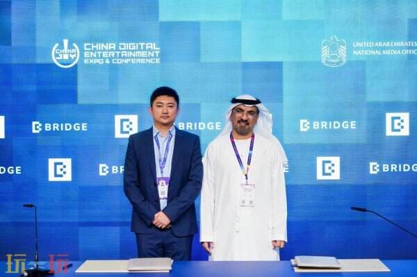 首届国际中国游戏节在阿布扎比BRIDGE峰会上拉开帷幕