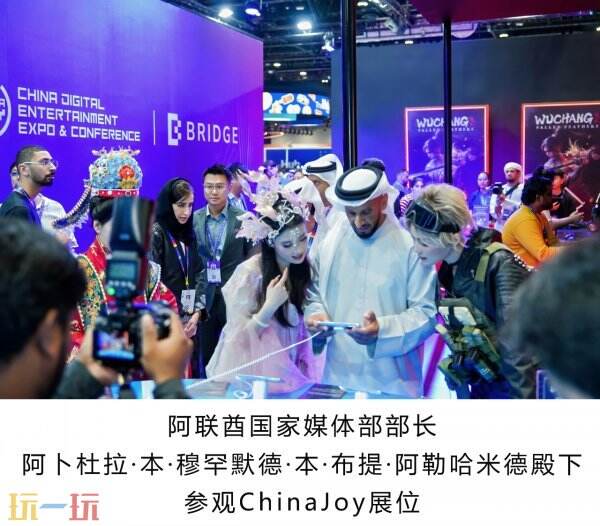 首届国际中国游戏节在阿布扎比BRIDGE峰会上拉开帷幕