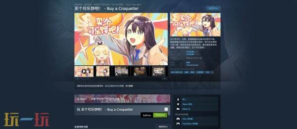 【游·见】专访梦结界工作室:当买可乐饼的日常变成一场悬疑冒险