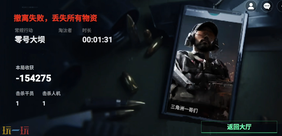 78三角洲游戏截图