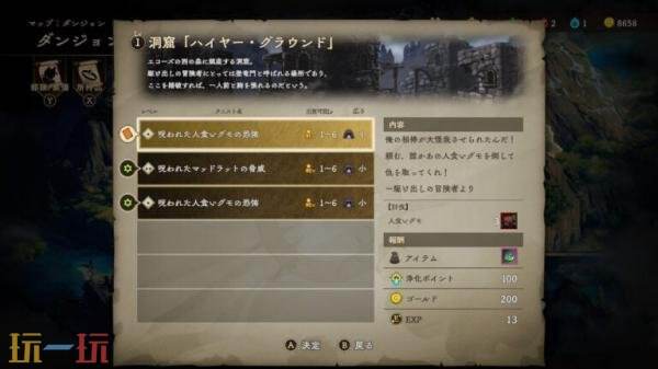 《Curse Warrior》預告發布!將于2026年3月26日在主機平日服推出