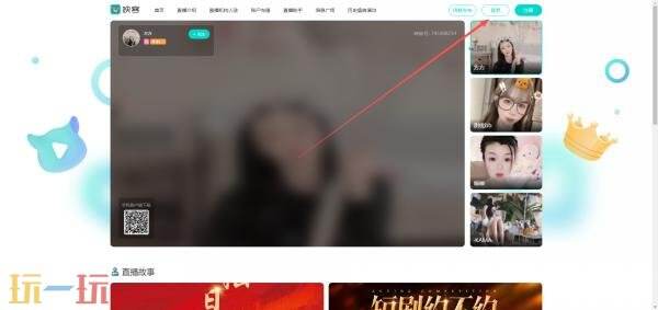 映客直播网页版入口 映客直播网页版登录