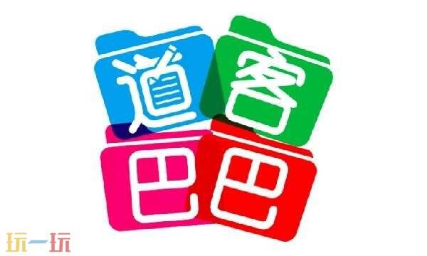 道客巴巴官网免费阅读入口 道客巴巴官网网址进入