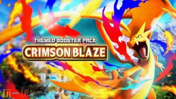 《寶可夢 TCG Pocket》主題擴充包“紅蓮烈焰”12月17日發售