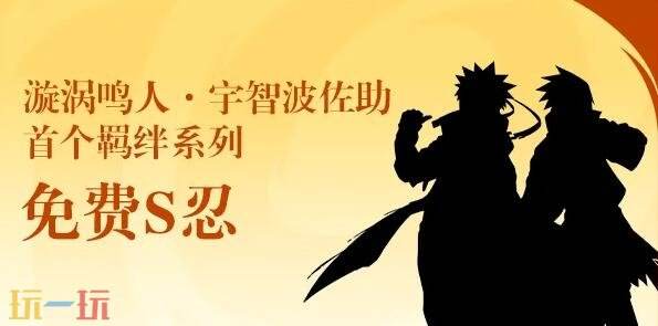 火影忍者手游十周年福利有哪些 十周年福利一览