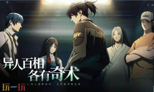 异人之下手游测试资格怎么获得 测试资格获取方法