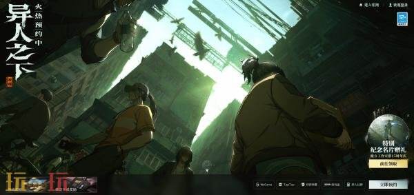 异人之下手游测试资格怎么获得 测试资格获取方法