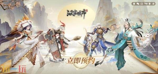 汉家城市手游在哪预约 汉家城市手游官网预约入口