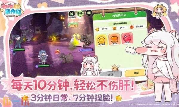 嘟嘟脸恶作剧在哪预约 嘟嘟脸恶作剧官网预约入口