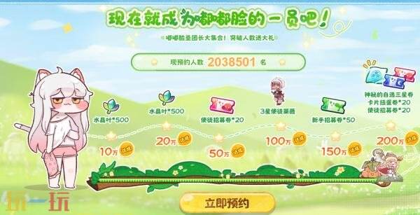 嘟嘟脸恶作剧在哪预约 嘟嘟脸恶作剧官网预约入口