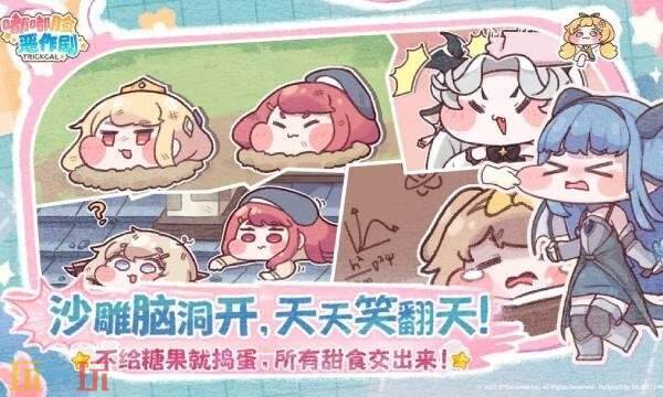 嘟嘟臉惡作劇什么時候上線 嘟嘟臉惡作劇上線時間