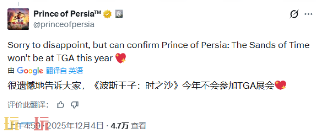 波斯王子時之砂重制版缺席TGA2025