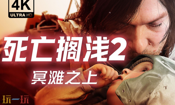 TGA 2025完整游戲提名名單公布