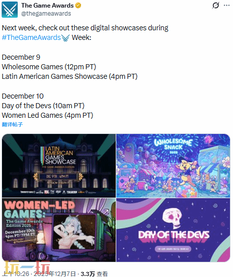 TGA 2025數字展會時間表現已公布