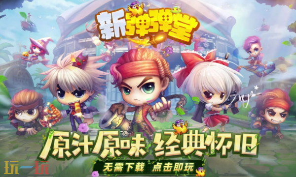 新弹弹堂兑换码有哪些能用 2025年12月最新有效兑换码汇总