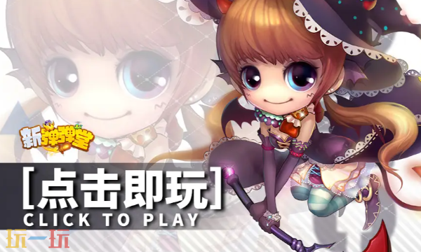 新弹弹堂怎么让宠物自动攻击人 宠物自动攻击人设置