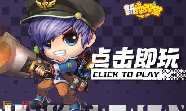 新弹弹堂怎么去别人农场 好友农场访问步骤