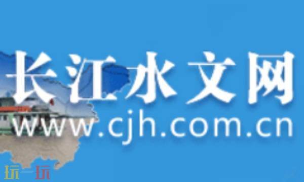 長江水文網24小時水位查詢 長江水文網實時水情表