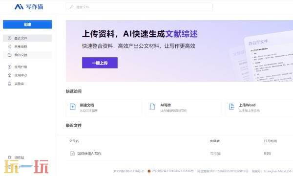 秘塔写作猫怎么用 秘塔写作猫官网入口