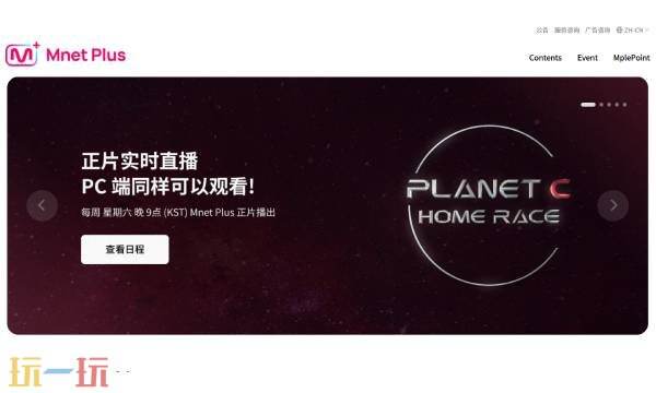 mnet网页版 mnet官网入口