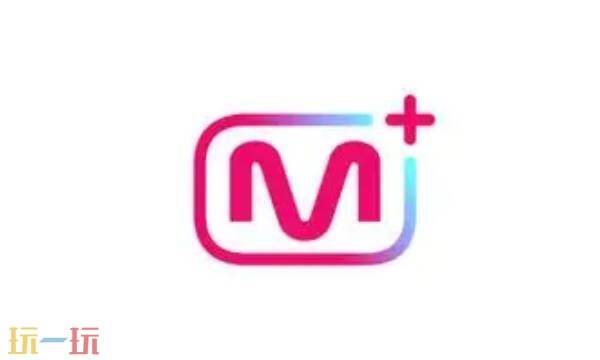 mnet网页版 mnet官网入口