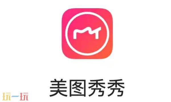 美图秀秀网页版怎么改照片大小kb 美图秀秀网页版官方版