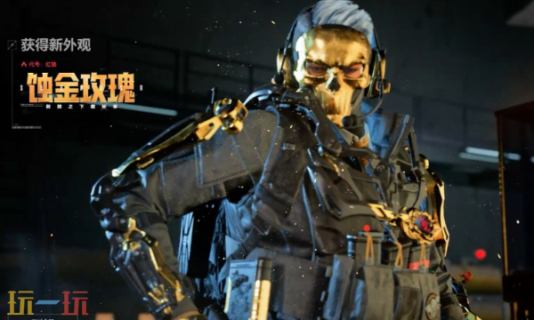 三角洲行動12.12航天基地怎么卡戰備 絕密地圖均衡套裝戰備方案