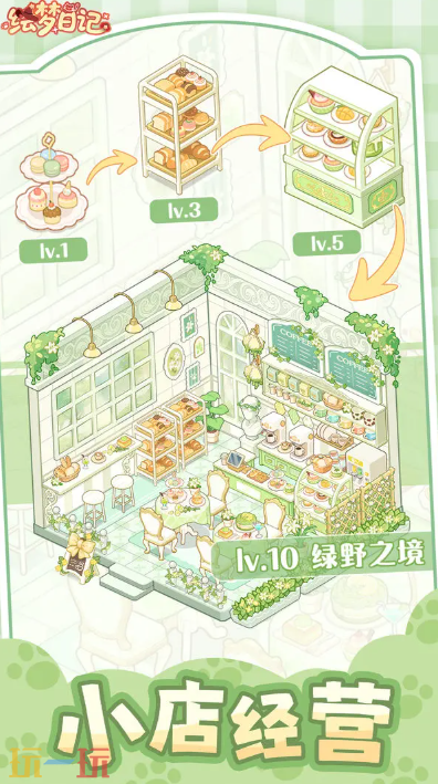 繪夢日記云游戲游戲截圖