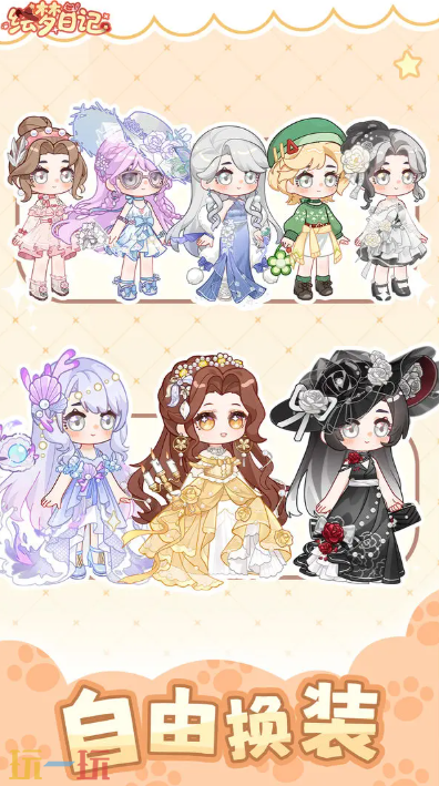 繪夢日記云游戲游戲截圖