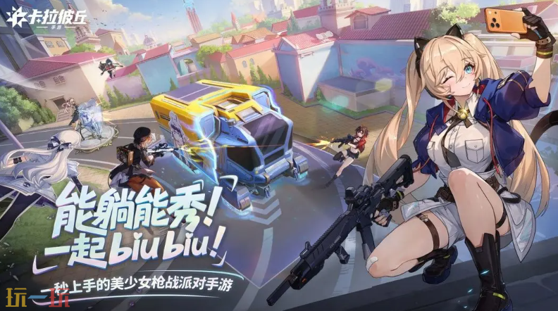 卡拉彼丘云游戲游戲截圖