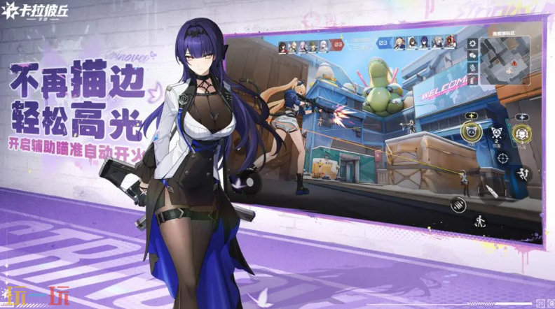 卡拉彼丘云游戲游戲截圖