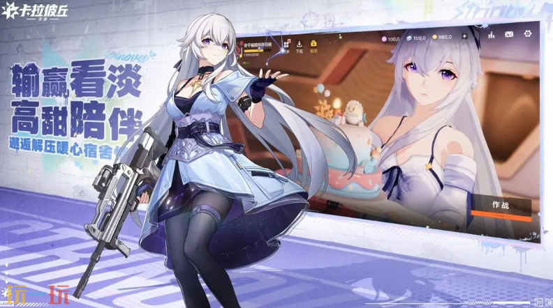 卡拉彼丘云游戲游戲截圖