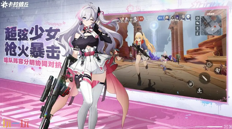 卡拉彼丘云游戲游戲截圖