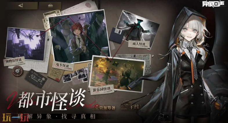 異象回聲云游戲游戲截圖