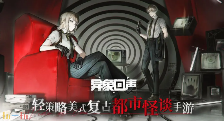 異象回聲云游戲游戲截圖