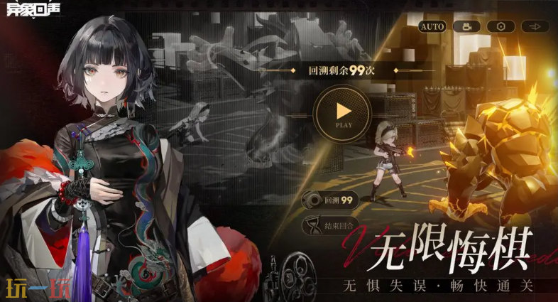 異象回聲云游戲游戲截圖