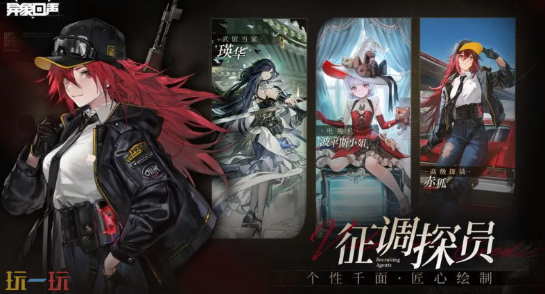 異象回聲云游戲游戲截圖