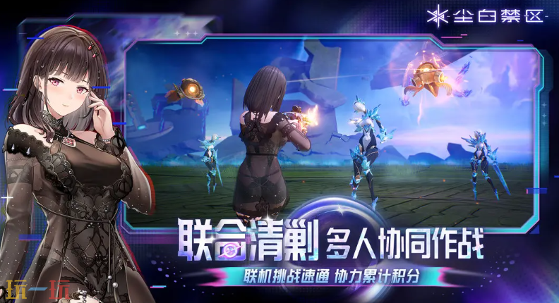 尘白禁区云游戏游戏截图