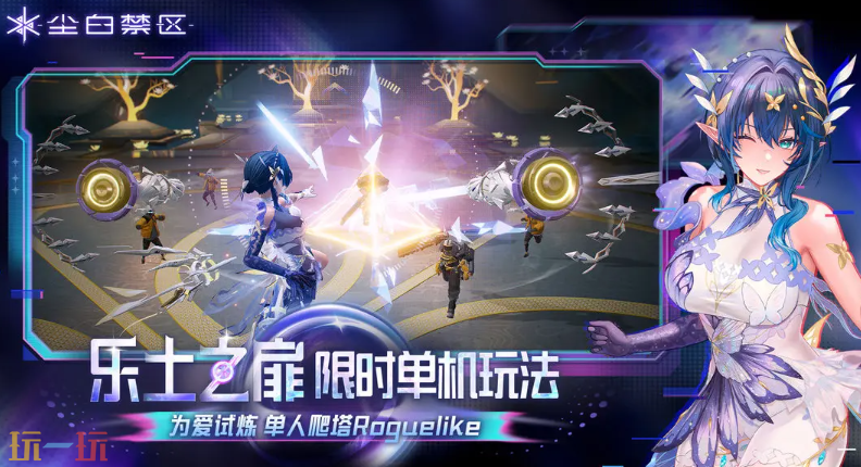 尘白禁区云游戏游戏截图