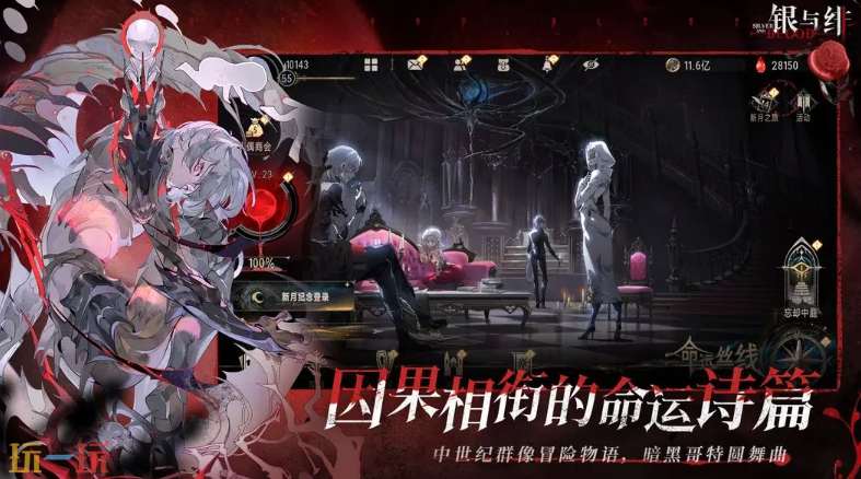 銀與緋云游戲游戲截圖