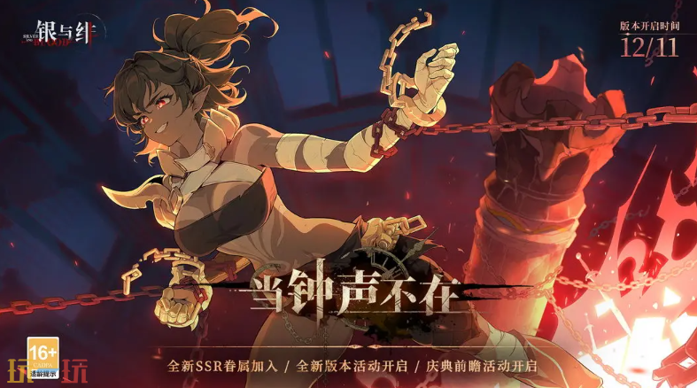 銀與緋云游戲游戲截圖