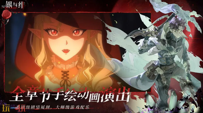 銀與緋云游戲游戲截圖