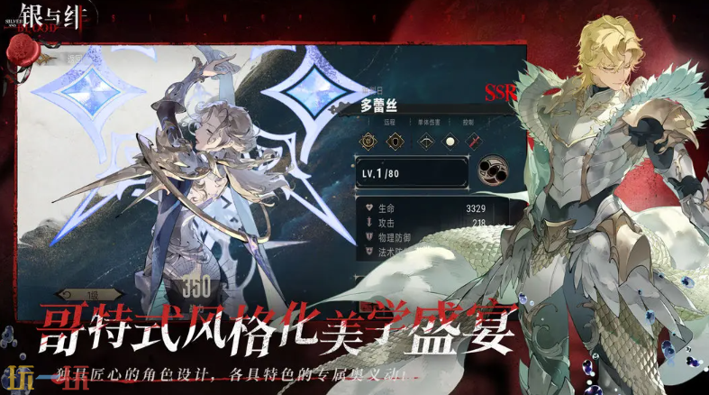 銀與緋云游戲游戲截圖