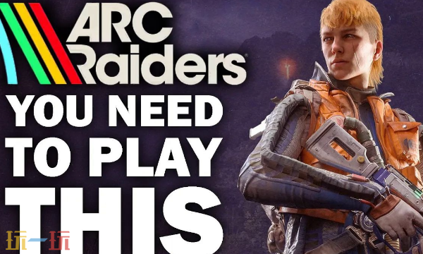 《ARC Raiders》荣获TGA 2025最佳多人游戏奖