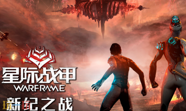 星际战甲官方云游戏在线玩入口 星际战甲云游戏点开即玩